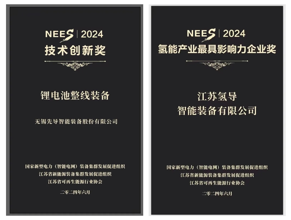 pa视讯氢导获奖官网封面.png